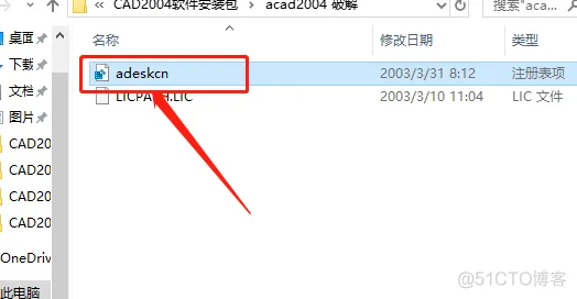 Autodesk AutoCAD 2004 中文版安装包下载及 AutoCAD 2004 图文安装教程​_3D_17